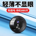 摄像头免插电家用可手机远程无线wifi室内智能高清夜视摄影监控器